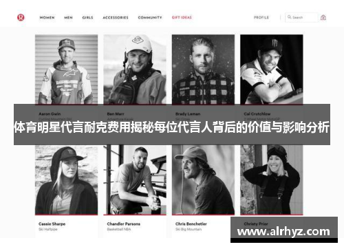 体育明星代言耐克费用揭秘每位代言人背后的价值与影响分析